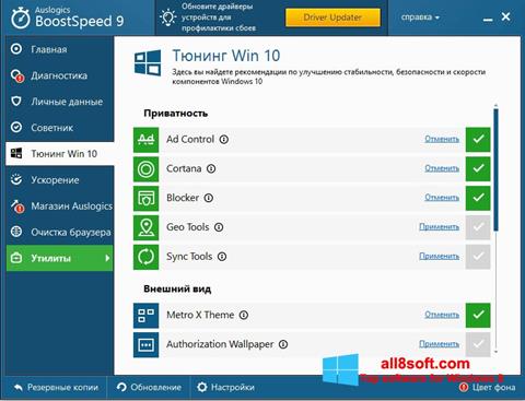 Captură de ecran Auslogics BoostSpeed pentru Windows 8