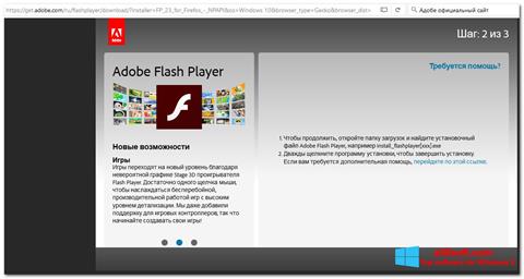 Captură de ecran Flash Media Player pentru Windows 8