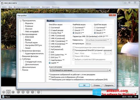Captură de ecran K-Lite Mega Codec Pack pentru Windows 8