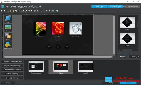 Captură de ecran Ashampoo Burning Studio pentru Windows 8