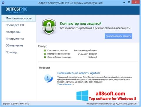 Captură de ecran Outpost Security Suite PRO pentru Windows 8