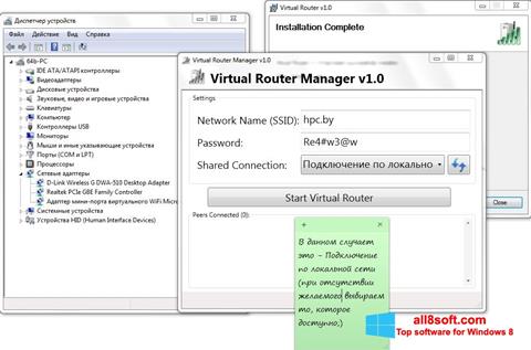 Captură de ecran Virtual Router Manager pentru Windows 8