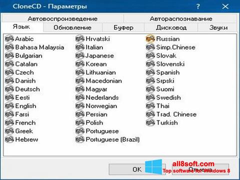 Captură de ecran CloneCD pentru Windows 8